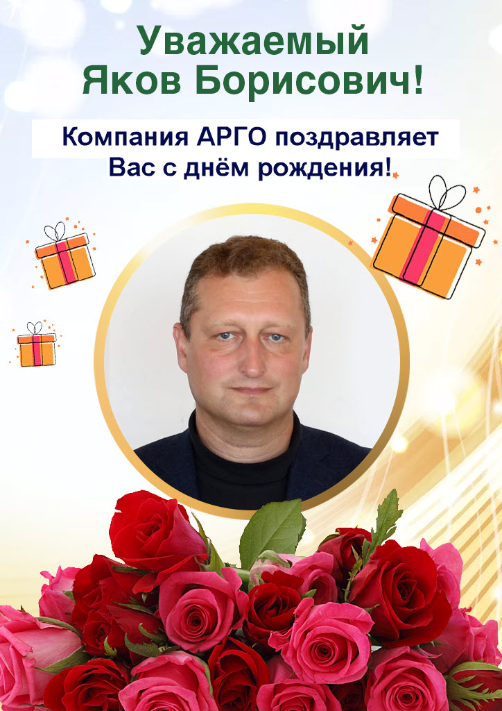 25_05_Novoselov_YAkov_Borisovich_list_2.jpg