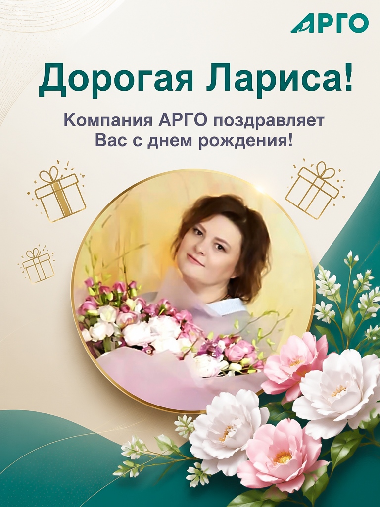 25.08_Чучкова Лариса_лист_2.png