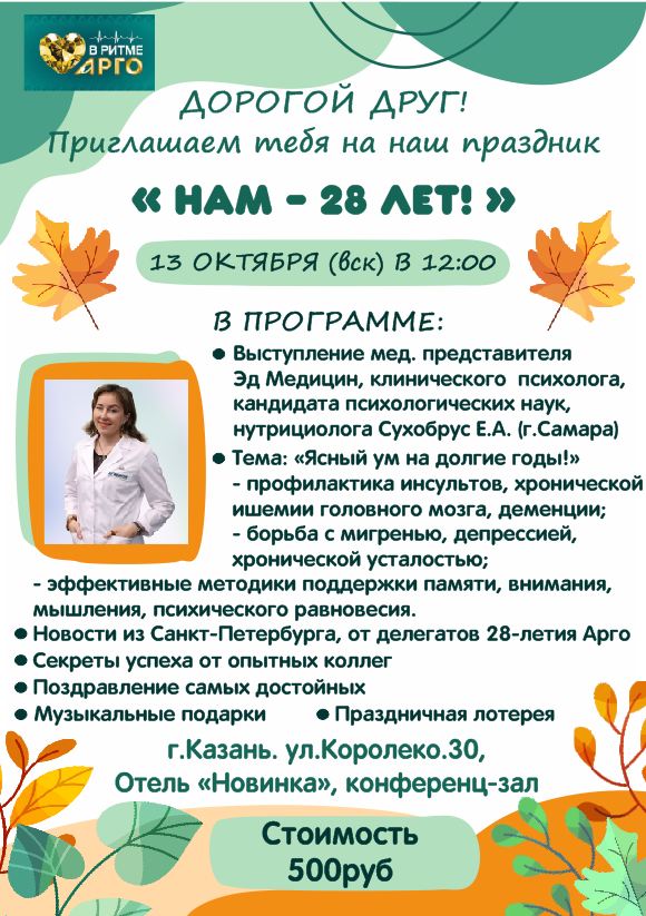 Изображение WhatsApp 2024-10-03 в 15.47.35_494e1a78.jpg