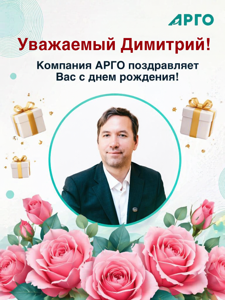 12.09_Димитрий Геваль_лист_2.png
