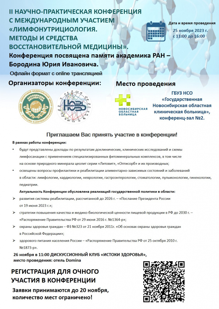 Анонс - афиша.jpg
