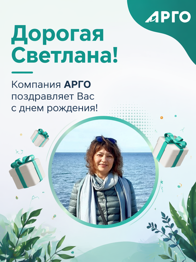 05.07_Лущаева Светлана_лист+.png