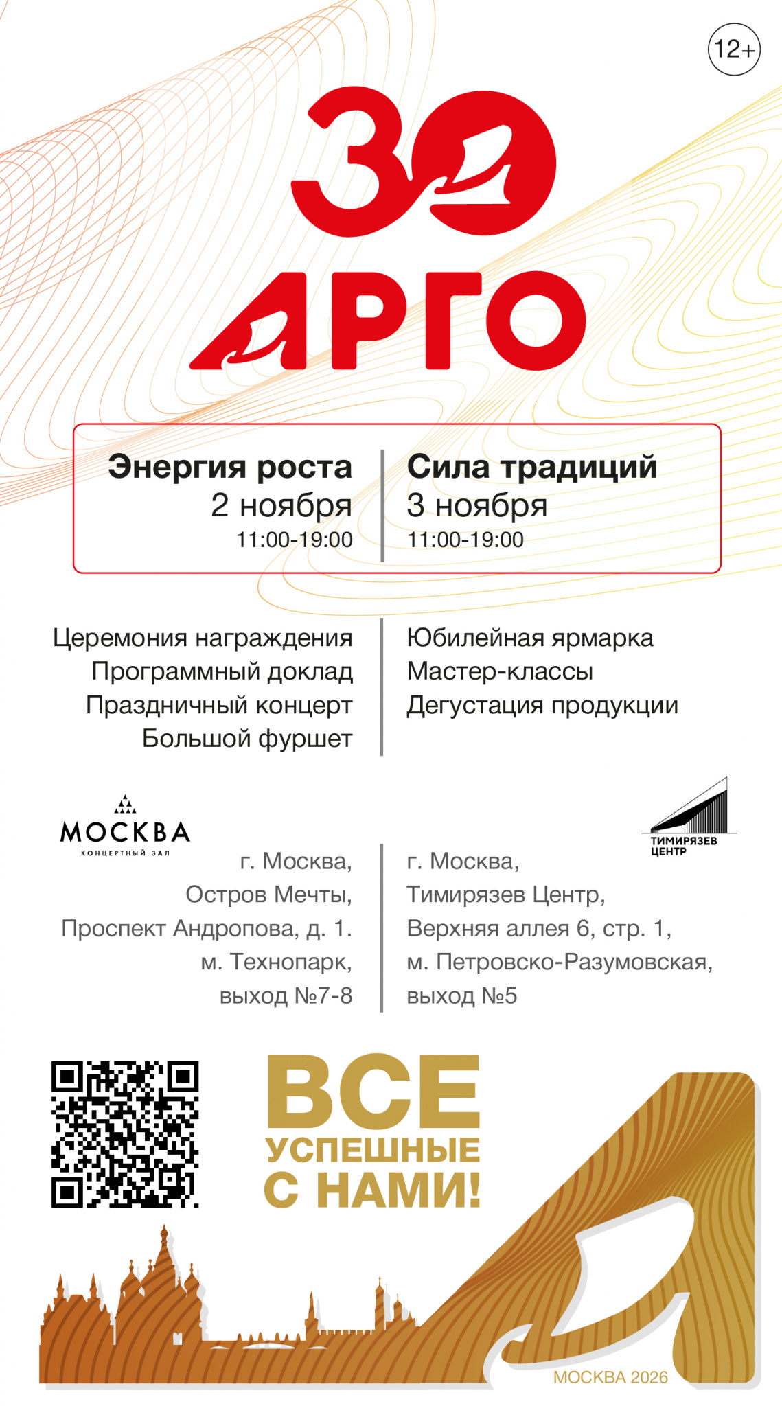 Афиша на электронные билеты А4_УЗКАЯ Марку-02.jpg